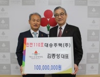 인천모금회, 김종성 대승주택 대표 고액기부자 모임 가입 소식 알려