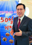 ‘50일의 기적 목회자 영성세미나’ 여는 김의철 목사 “50일간 찬양·통성기도로 교회가 하나됐지요”