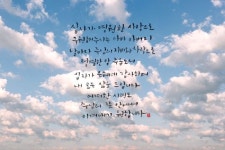 [이혜지의 캘리,하루] ‘The Cross Of Love’-십자가 영원한 사랑으로