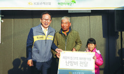 KB손보, 전북 군산서 ‘희망의 집 37호’ 완공식