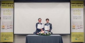 ㈜투에버, 이바이오코코넛 에스테르 천연비누 신상품 발표회 개최