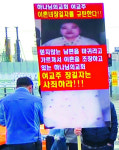 “하나님의교회, 재산 갈취·가정파탄 발언 명예훼손 아냐”