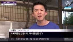 ‘폭행’ 개그맨 신종령 1심 유죄…“정직하게 살았지만 취중 실수”