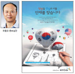 [국민광고대상-기업이미지 ‘KT&G’]  우수 인재 발굴 위해 ‘상상실현’ 캠페인 기획