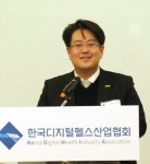 한국디지털헬스산업협회 출범
