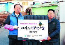 금감원 임직원 31명 상도동서 소외계층에 연탄기부 봉사활동