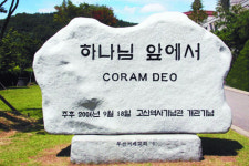 “신학교 위기의 시대… 진리 선포하는 목회자 양성이 사명”