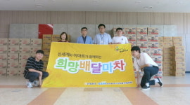 대구사회복지협의회, 이마트와 소외계층 800세대 대상에게 월동용품 지원 나서