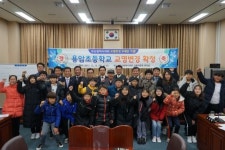 부산 ‘대변초’ 학생들 힘으로 ‘용암초’로 교명 변경