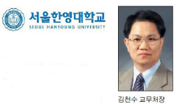 [정시 모집 가이드-서울한영대학교] 장애인특별전형 면접으로 선발