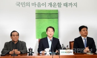 사진으로 보는 국민의당 전(全)당원투표 결과 발표