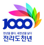 ‘전라도, 천년을 품다 새천년을 날다’… 전라도 定道 천년 슬로건 선정