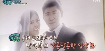 ‘연수입 40억’ 박인비, 럭셔리 신혼집 최초 공개…‘사랑꾼 가족’