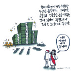 [그림 묵상] 너무 가까이 가면