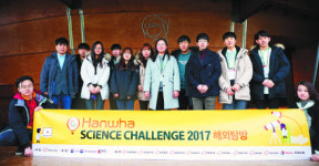 한화, 사이언스 챌린지 우승 ‘과학 영재 10여명’ 해외 탐방