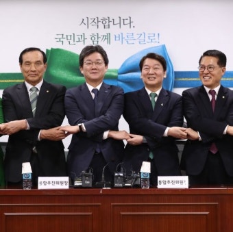 ‘국민+바른’ 통합하면 ‘바른국민당’?… 공모 결과 1위