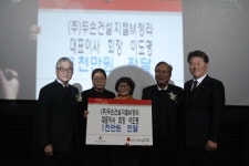 이도명 두손건설 회장, 지젤M청라 준공식에서 인천혜광학교에 1000만원 쾌척  