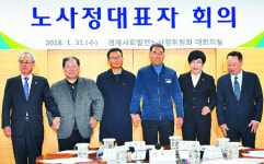 [포토] 노사정위 가동… 8년 만에 양노총 참석
