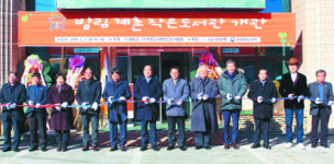 방림계촌 작은도서관 개관식… 국민은행, 전국서 69번째 건립