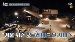 ‘효리네민박2’ 겨울나기 업그레이드 된 서비스, 노천탕까지?