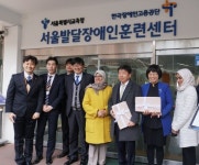 아랍에미리트 장애단체, 서울발달장애인훈련센터 방문 대표 이미지