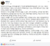 황정산 “최영미 발언 용기 있지만 두 가지 문제점 있다”… 류근 “퇴물과 괴물”