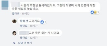 황정산 “최영미 발언 용기 있지만 두 가지 문제점 있다”… 류근 “퇴물과 괴물”