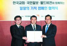 수원 화산교회, 케냐 아동후원 사업 동참   