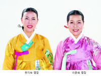 경기민요 이춘희-서도소리 유지숙 명창 한자리에… 남북 민요의 어울림