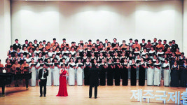 아시아 최대 규모국제합창축제 제주서 개막