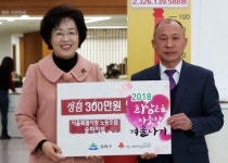 송파구, 따뜻한 겨울나기 성금 전달