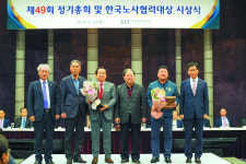 코오롱인더스트리, 한국노사협력대상 대기업 부문 대상 수상