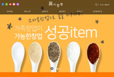 반찬전문점 ‘진이찬방’, 가성비 좋은 반찬 맛집 화제