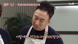 “이렇게만 정치하면 100점” 박명수 발언에 김성태 반응
