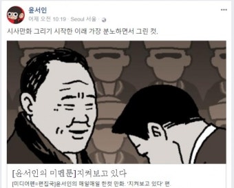 ‘김영철에 90도 고개숙인 문 대통령’ 가짜뉴스 이렇게 퍼졌다