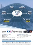 인천 부평역 원인재역 청라국제도시역∼광명역 연결 셔틀버스 개통 시승행사