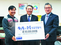 월드비전, 취약계층 아동 지원 사업비 5000만원 전달
