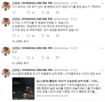 故 종현 주치의 비판했던 전문의 ‘유아인 경조증’ 발언으로 학회 제명 위기