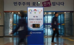 지방선거 D-90, 분주한 선관위