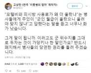 군인 월급 오르니 위수지역 물가도 올리자?… 모텔비·PC방 바가지