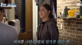 찌찌뽕, 달고나, 트램펄린 등…지역마다 다르게 부르는 단어