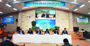 ㈔세계성령중앙협의회 ‘춘천성령포럼’