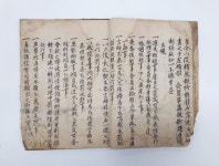 부산대 소장 ‘의령 금란계안’ 부산시 유형문화재 지정 