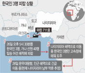 가나 해역서 한국인 피랍… “해적, 참치나 기름 노린 듯”