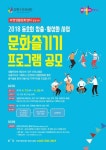부평생활문화센터, 동호회 문화즐기기 프로그램 공모 26일까지