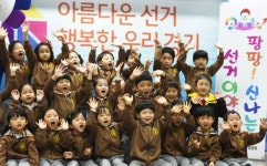 ‘엄마, 아빠 투표하세요’