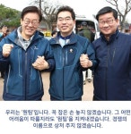 이재명 “우리는 원팀, 꼭 잡은 손 놓지 않겠다”…어떤 어려움에도 지켜내겠다는데