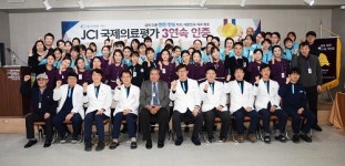 부산 굿윌치과병원, JCI국제인증 3회연속 통과