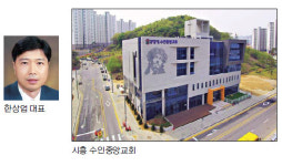 [교회건축대상-지우종합건설㈜]  창사 15년 만에 교회건축 전문회사로 성장