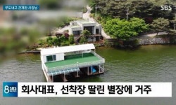 토종 SPA 브랜드 부도로 ‘빚더미’…대표는 별장에서 호화생활?